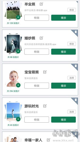 动感相册简洁版