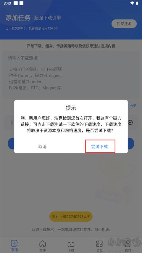 浩克下载手机版