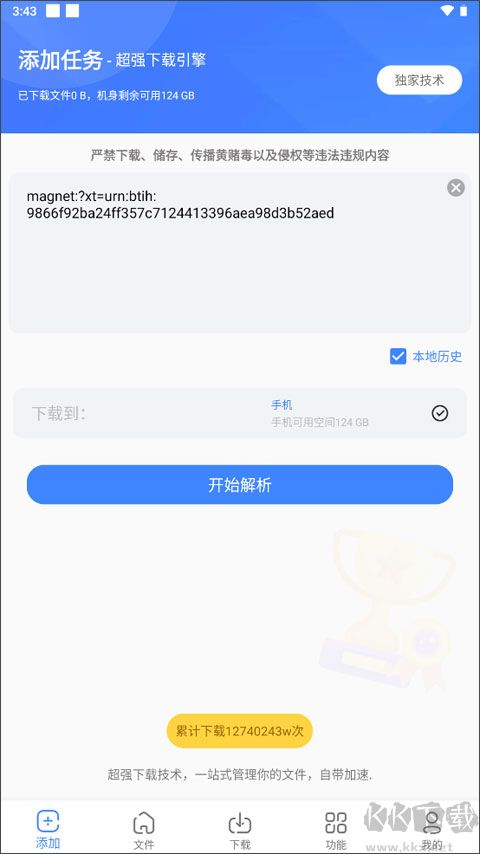 浩克下载手机版