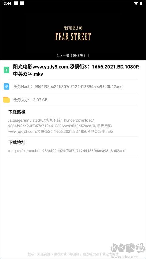 浩克下载手机版