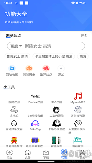 浩克下载手机版