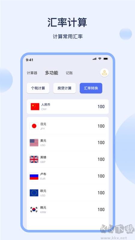 利息计算器2026