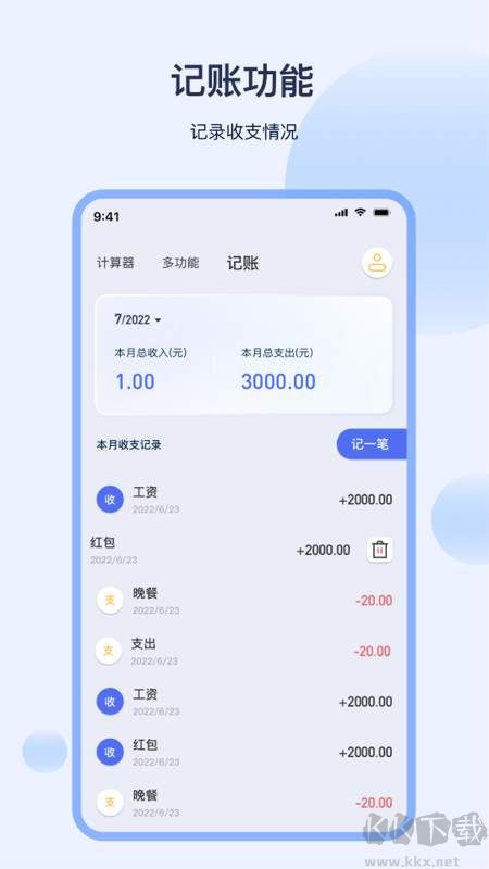 利息计算器2026