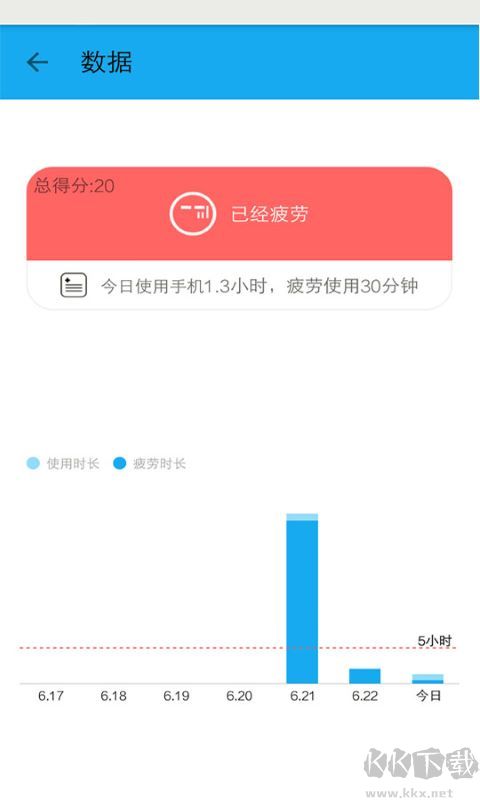 护眼宝app手机版