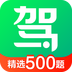驾校一点通app免费版