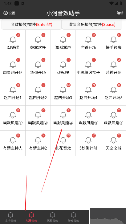 小河音效助手安卓版