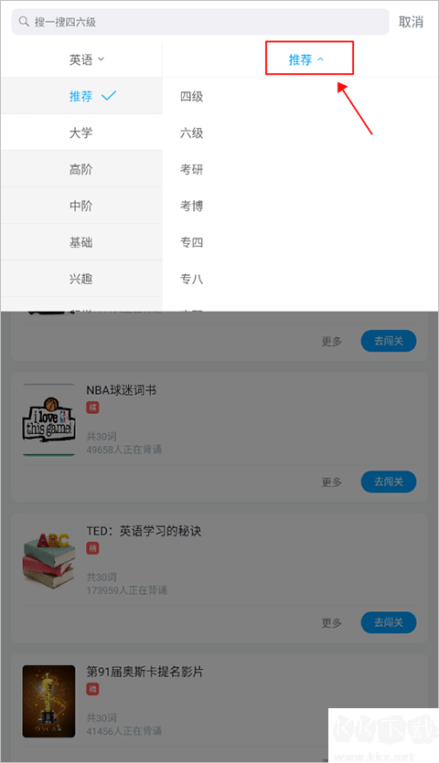 沪江开心词场手机版