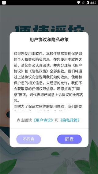 手机空调万能遥控器