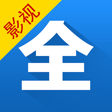影视大全免费版