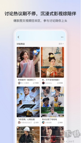 影视大全免费版