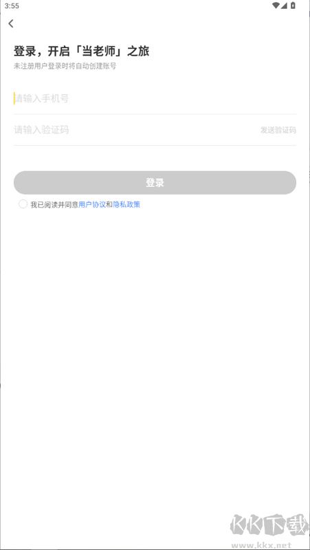 当老师