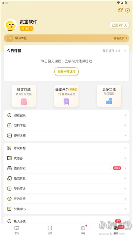 当老师
