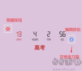 高考日历倒计时清爽版