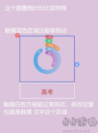 高考日历倒计时清爽版