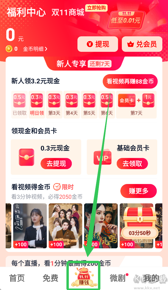 爱奇艺极速版2019