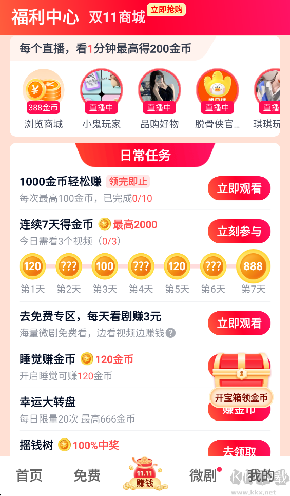 爱奇艺极速版2019