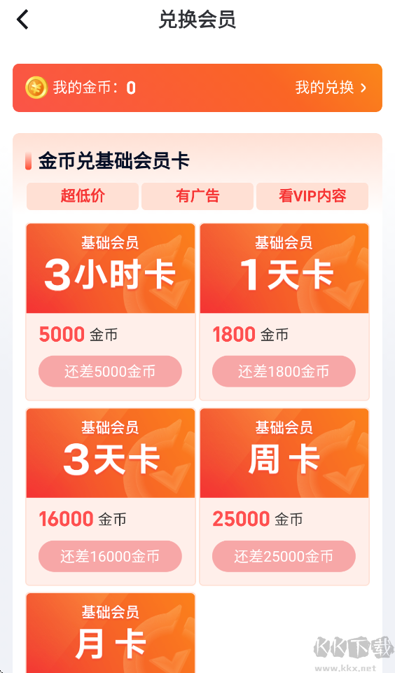 爱奇艺极速版2019