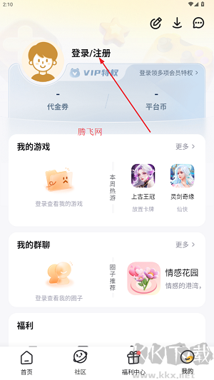 游小福app最新版