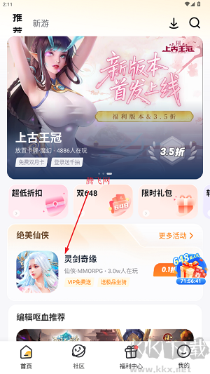游小福app最新版