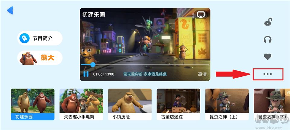 小小优酷安卓版