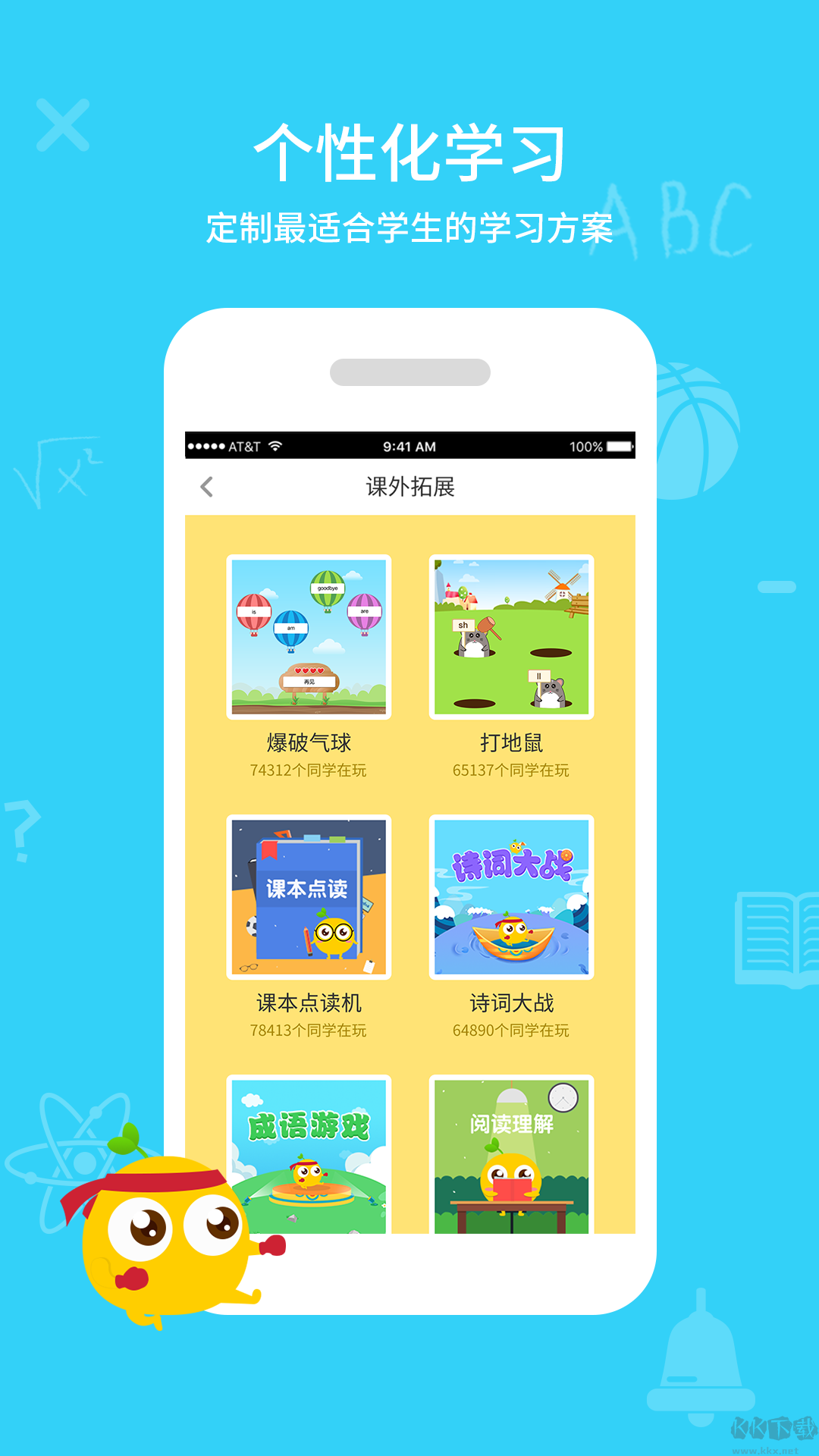 同步课堂优质版