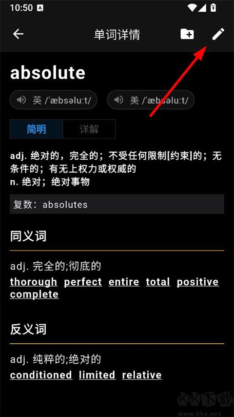 生词本