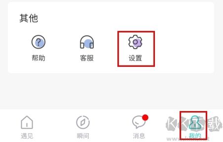 伊陌漂流瓶手机版