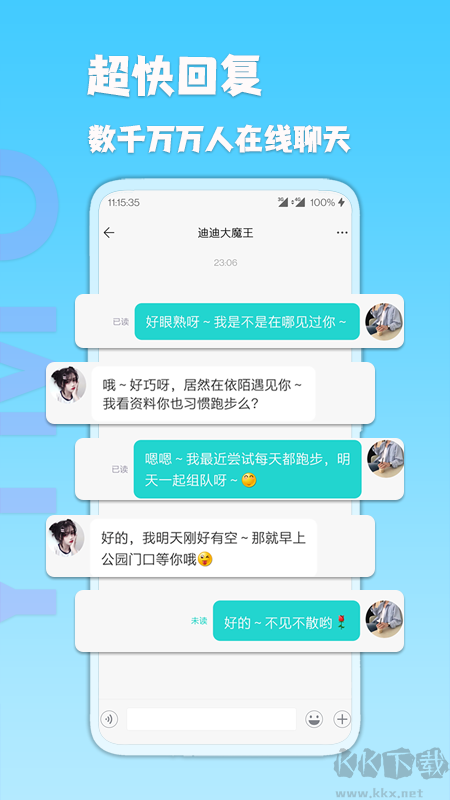 伊陌漂流瓶手机版