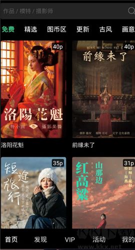 艺图语app官方版