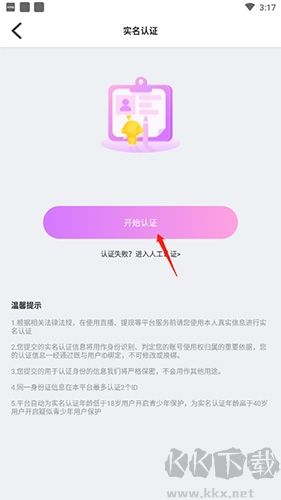 窝窝语音最新版