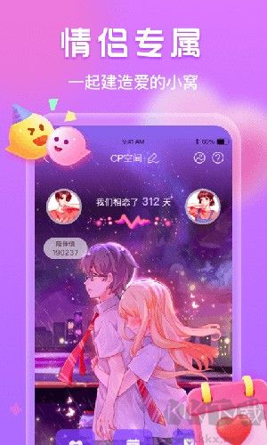 窝窝语音最新版