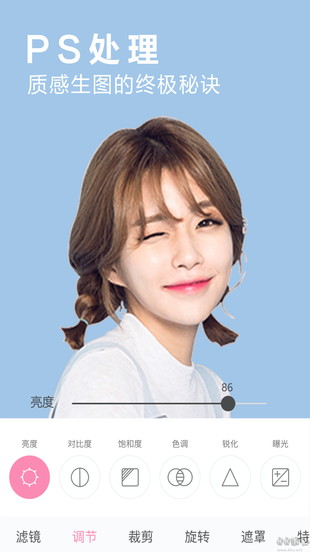 P神修图免费版