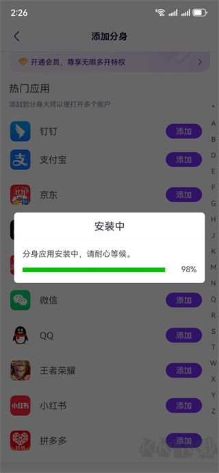分身大师官方版