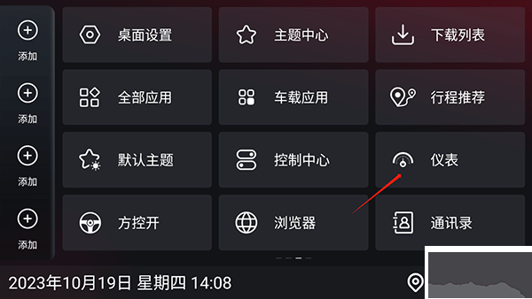 嘟嘟桌面