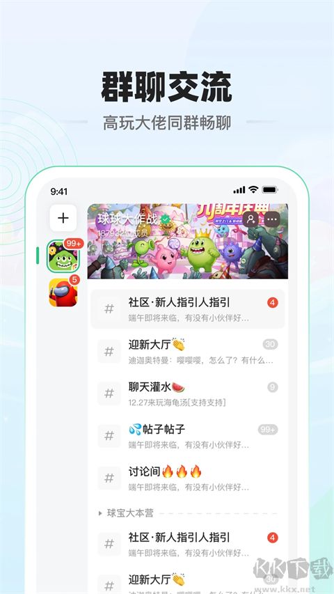 电糖app官方版