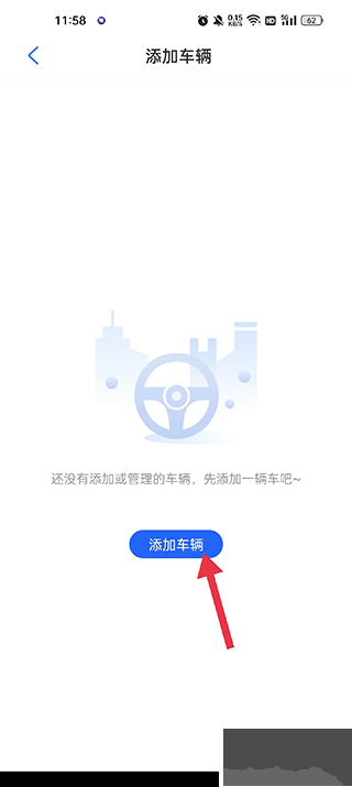 东风车管家