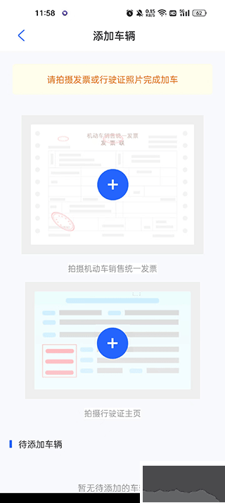 东风车管家