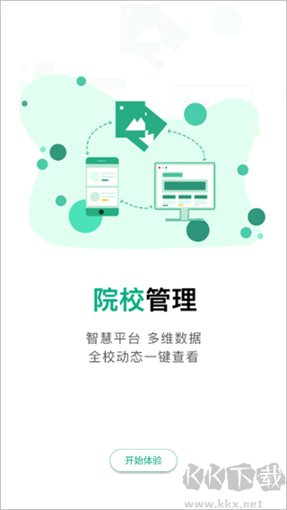 木马课堂最新版