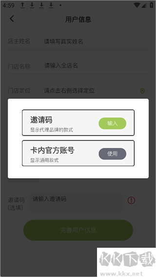 卡内车改