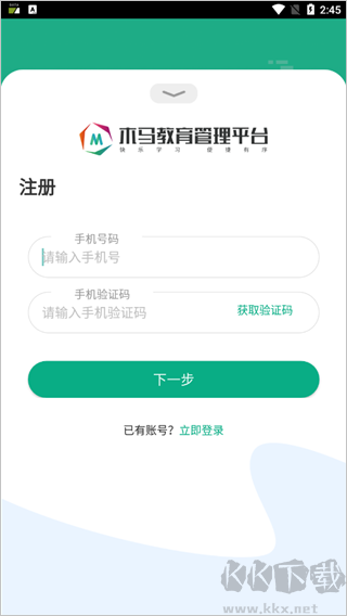 木马课堂最新版