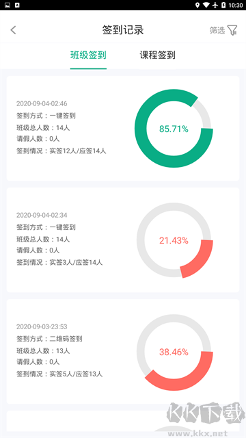 木马课堂最新版
