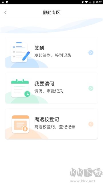木马课堂最新版