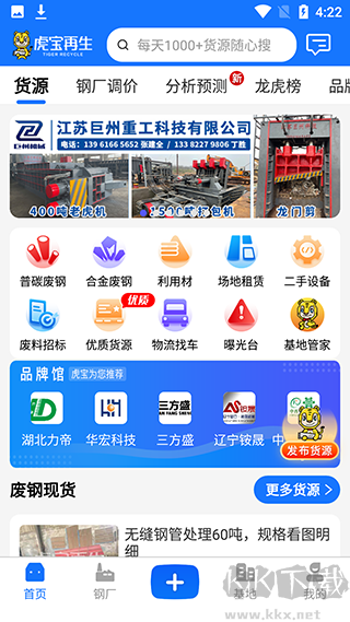 虎宝再生安卓版