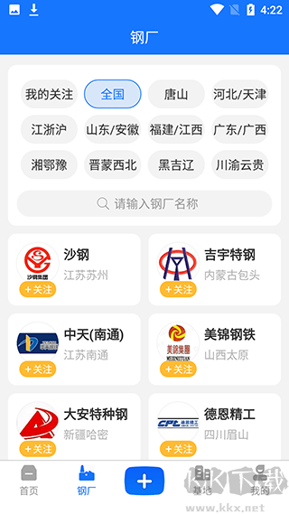 虎宝再生安卓版