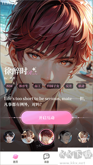 怦怦app