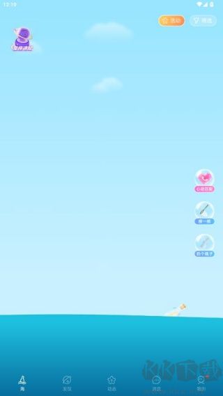 遇见漂流瓶app