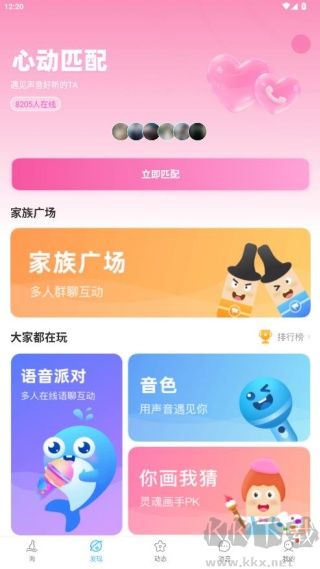 遇见漂流瓶app