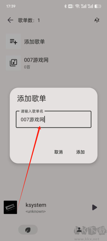 光锥音乐app