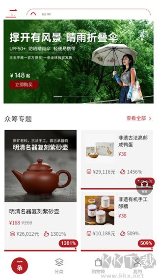一条app