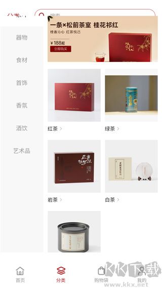 一条app